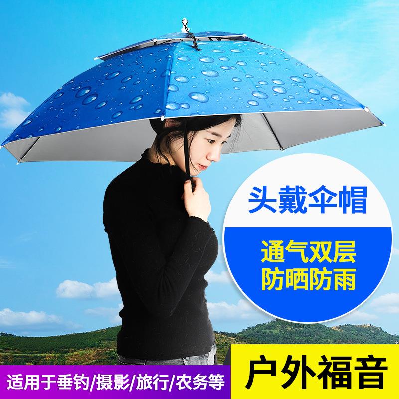 双层防风防雨钓鱼伞帽头戴式雨伞防晒折叠头顶雨伞帽户外遮阳垂钓
