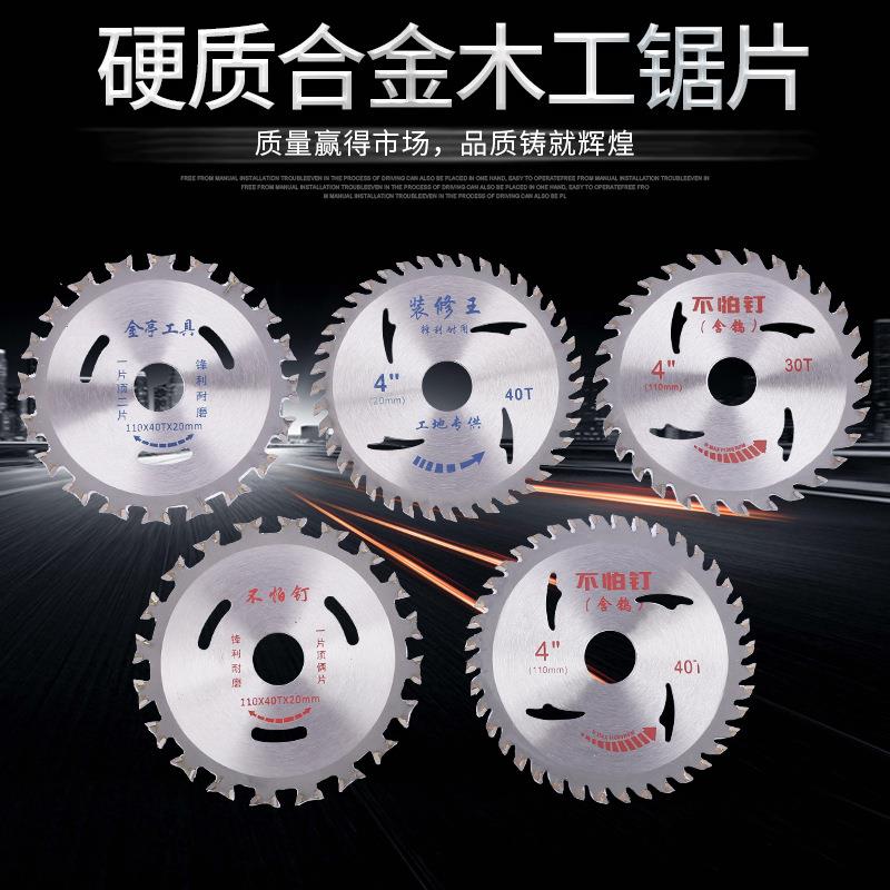 厂家4寸硬质合金锯片木工切割片实木用木工锯片手提锯用锯片