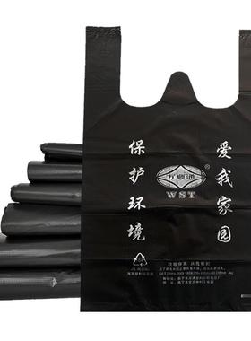 71TX万顺通黑色家用厨房办公室手提加厚垃圾袋背心式塑料中大号收