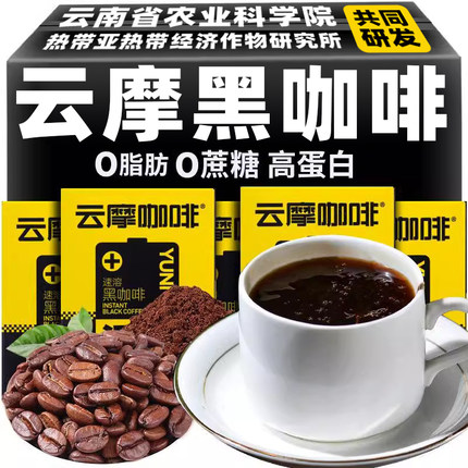 农科院黑咖啡速溶无糖精燃0脂正品美式咖啡云南小粒咖啡提脑神醒