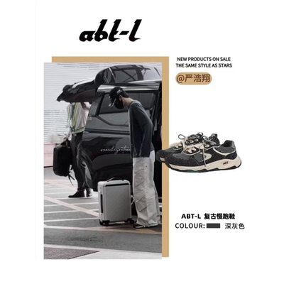 ABTL严浩翔同款复古网面透气跑鞋