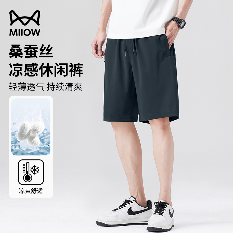 猫人桑蚕丝凉感短裤2025秋季新款