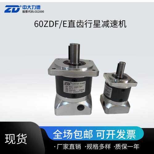 中大减速机行星减速机配件舵机60ZDF齿轮直流高扭矩减速器