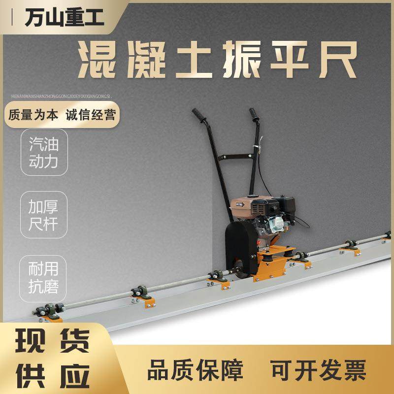 现货混凝土振平尺汽油柴油款平地尺广场室内水泥地面抹平振平尺,3C数码配件,其它配件,淘宝优惠券,粉丝福利购,淘宝优惠卷