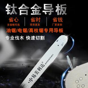 油锯链条18寸20寸伐木锯通用电链锯汽油锯据12寸电锯链条导板链条