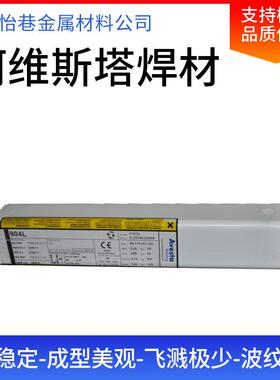 瑞典阿维斯塔焊条 P10 basic镍基焊条 ENiCrFe-3镍铬铁合金焊条