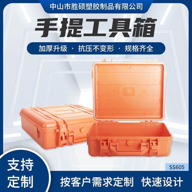 PP塑料工具箱便携收纳保护精密仪器设备密封防水防震安全箱工具箱