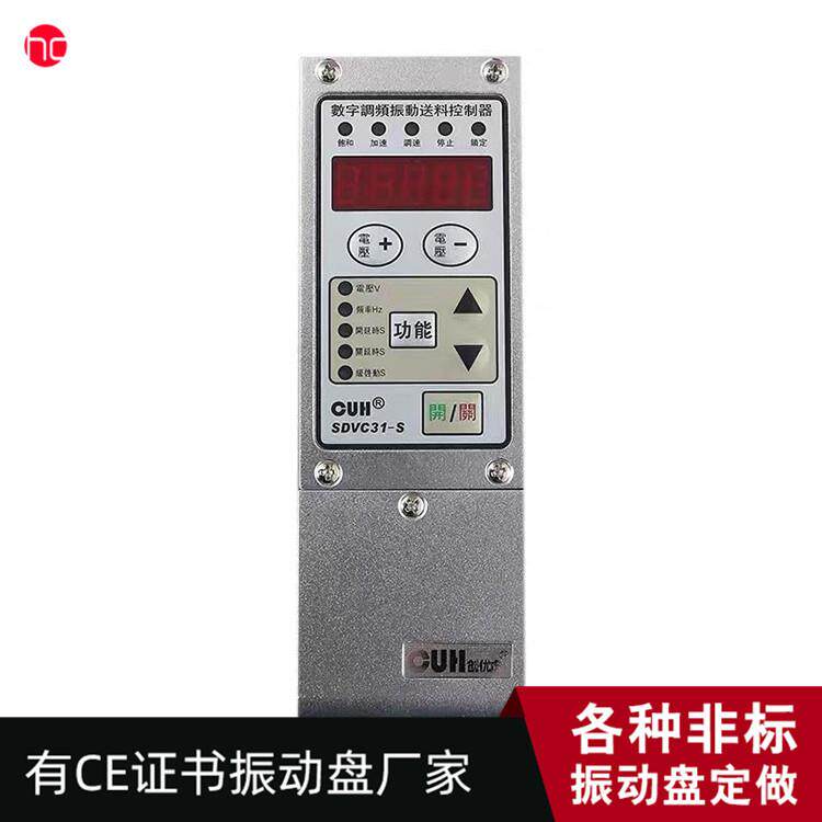 数显调频控制器 振动盘调频振动器 上海振动盘数显调速器