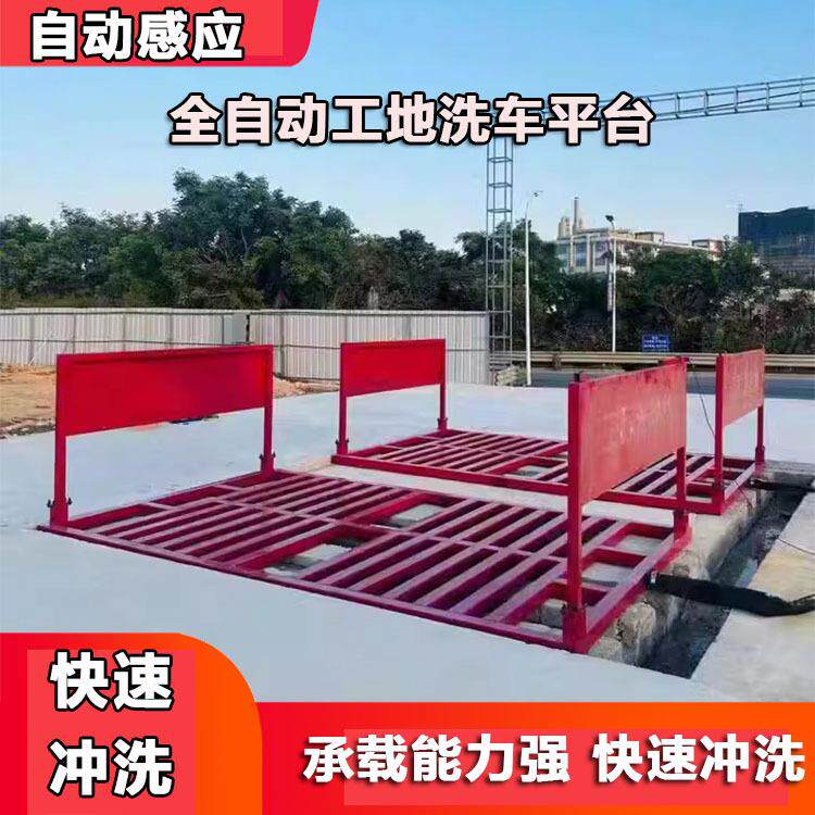 工地洗轮机建筑工程车辆洗车台运输车辆机械冲洗自动感应洗车装置