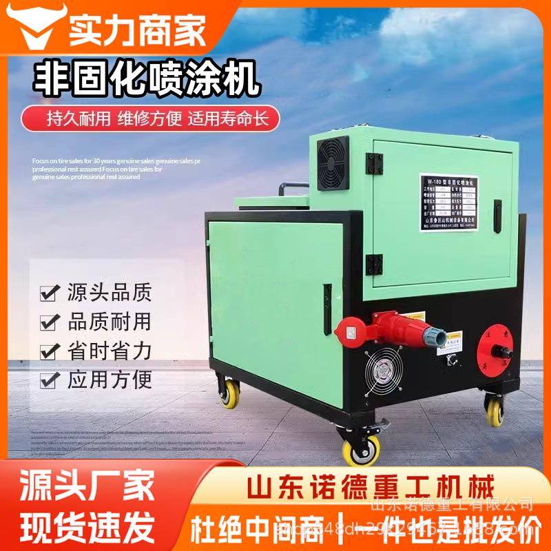 非固化喷涂机沥青熔胶机加热棒路面防水电动高压非固化喷涂机