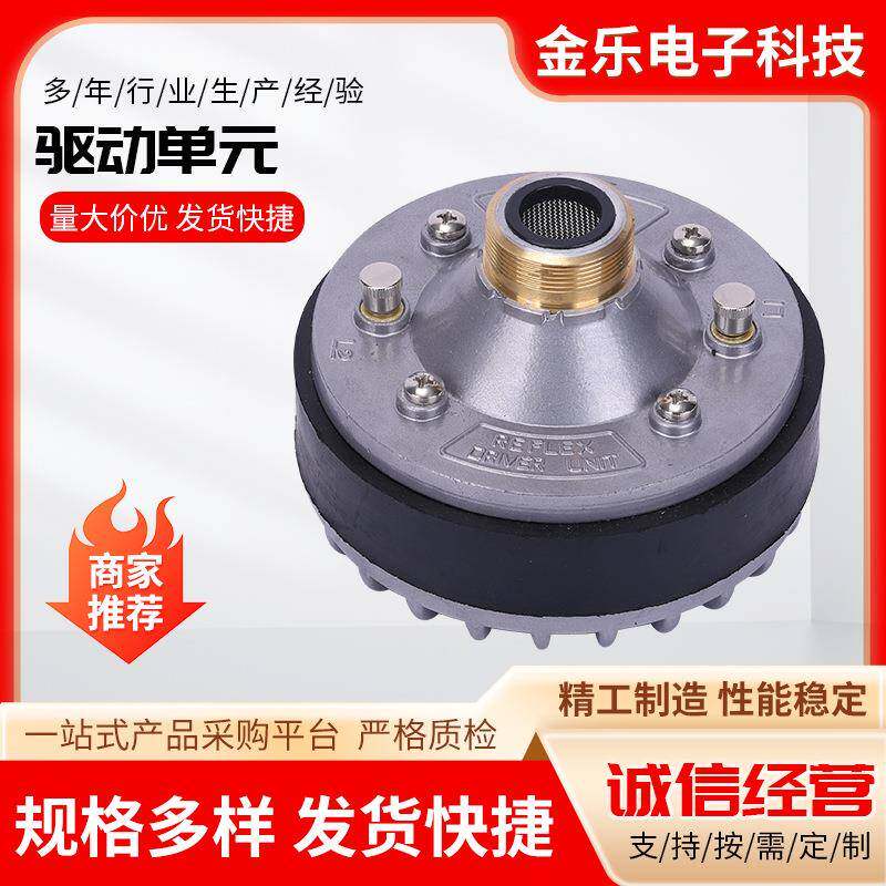 防空扬声器大功率喇叭小型高音扬声器喇叭音膜音圈线圈驱动单元