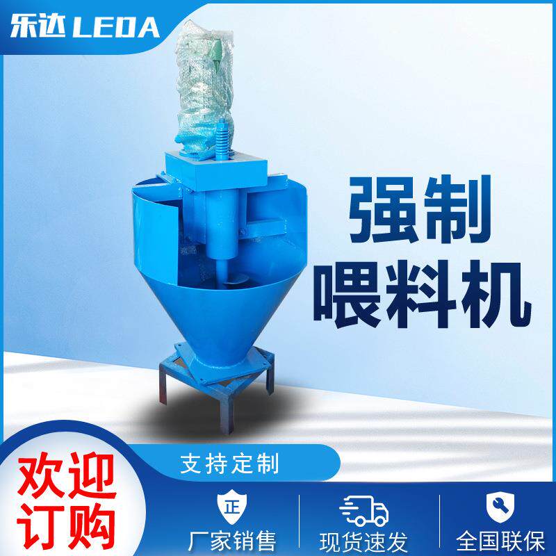 莱州厂家销售自动喂料机造粒用自动入料机塑料强制喂料机量大质优