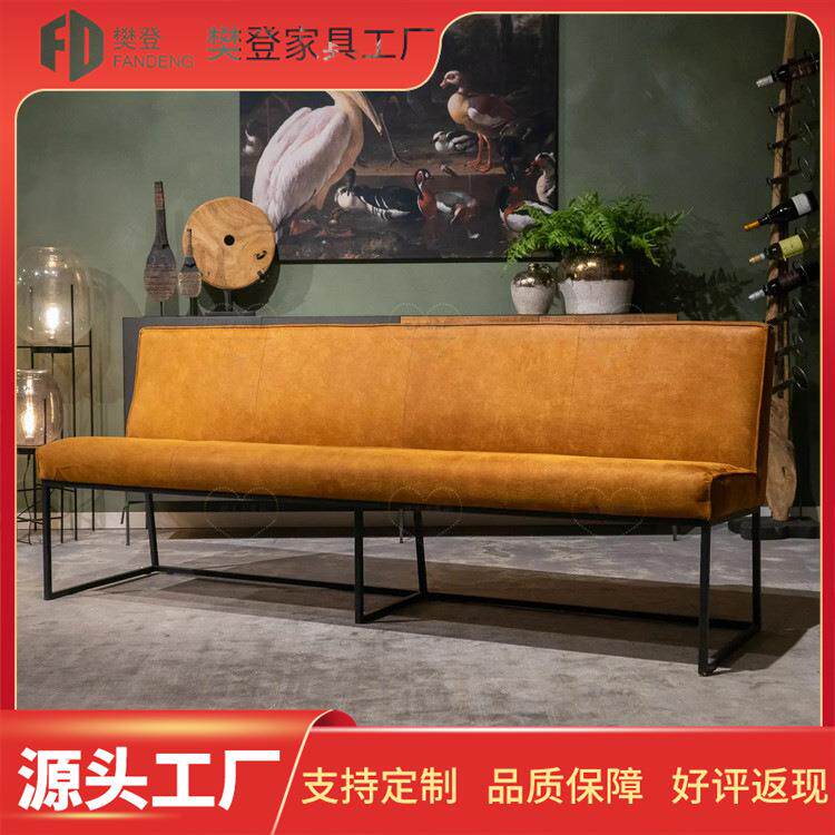 复古lofe工业风长条凳餐厅餐椅带靠背铁艺椅子双三四人皮革长条椅