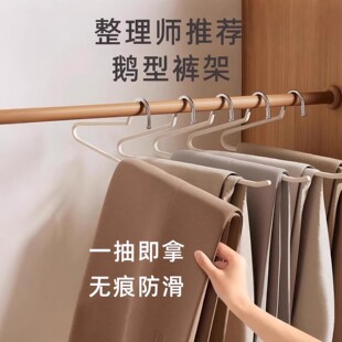 鹅型裤架整理师推荐裤子专用衣架裤子反向裤架衣柜内置防滑无痕挂