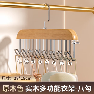 8勾带实木吊带架领带内衣背心收纳神器挂钩波浪家用晾衣架 今朝醉