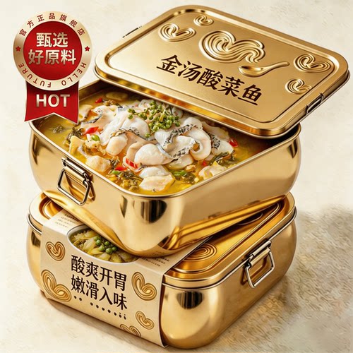 金汤酸菜鱼免浆非无刺