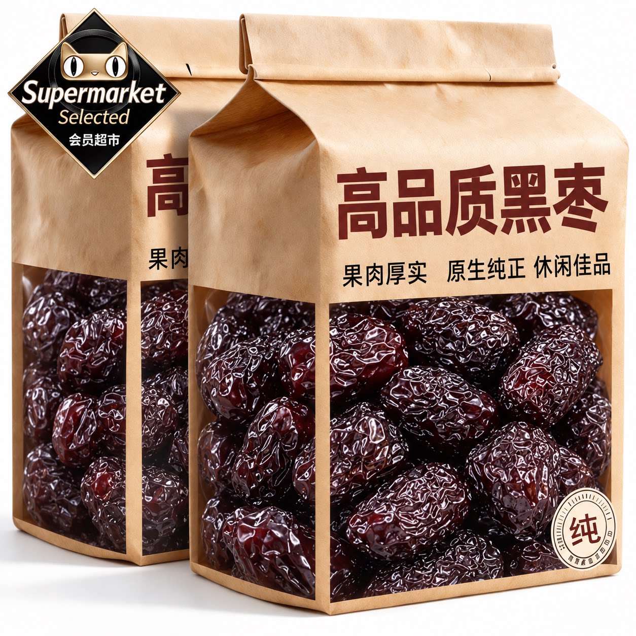 正宗太行山野生无核黑枣官方旗舰店特级正品软枣即食零食怀旧果干