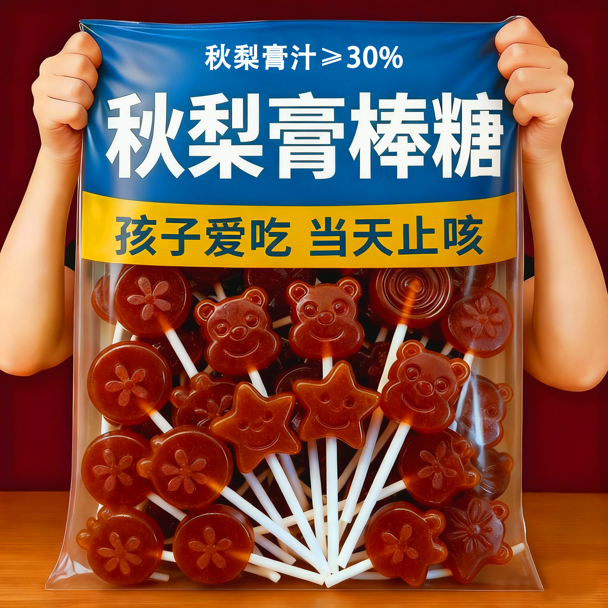 儿童秋梨膏棒棒糖旗舰店无添加枇杷棒棒糖止咳化痰润肺零食润喉糖