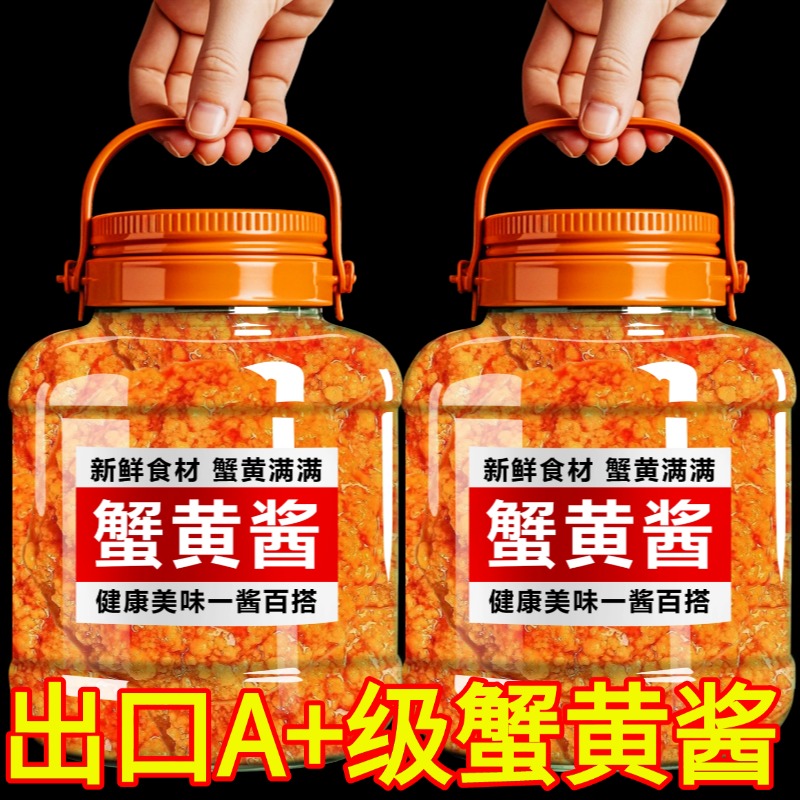 正品旗舰店正宗蟹黄酱秃黄油纯蟹黄纯手工制拌饭拌面即食大闸蟹