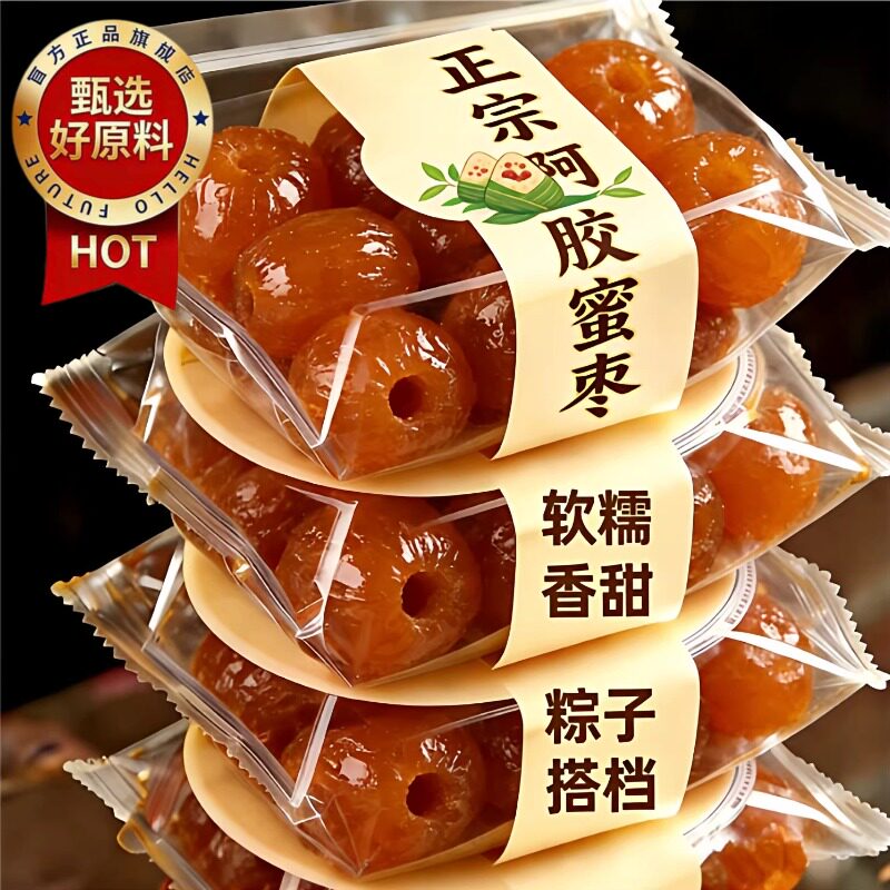 央妈推荐！无核金丝蜜饯果干果脯包粽子专用煮粥煲汤旗舰店小零食