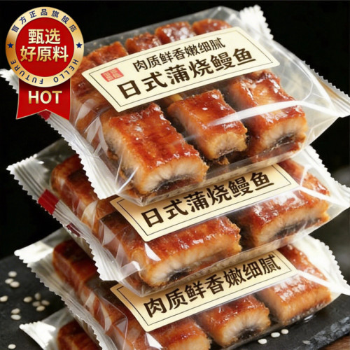 【出口品质】日式烤鳗鱼蒲烧鳗鱼加热即食鳗鱼饭鳗鱼寿司日式料理
