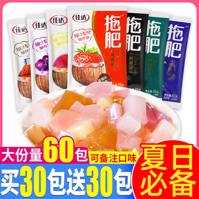 胖东來佳达拖肥椰果肉8090后怀旧童年小零食拖肥多种口味夏天饮料