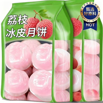 央妈推荐荔枝冰皮月饼2025新款水果月饼中秋节送礼品传统糕点零食