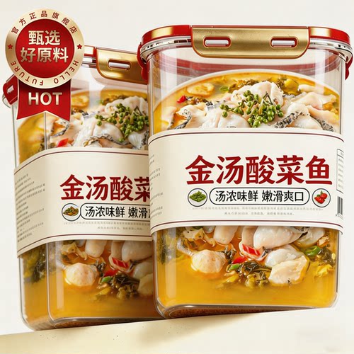 金汤酸菜鱼免浆非无刺