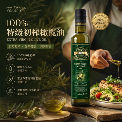 纯特级初榨橄榄油食用油官方正品