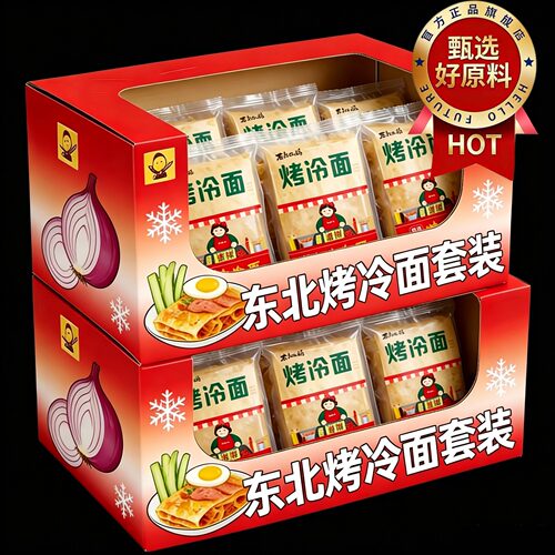 正宗东北烤冷面片家庭装速食