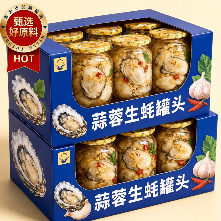 【老字号】蒜蓉生蚝罐头即食大罐装麻辣海鲜熟食新鲜牡蛎整箱特大