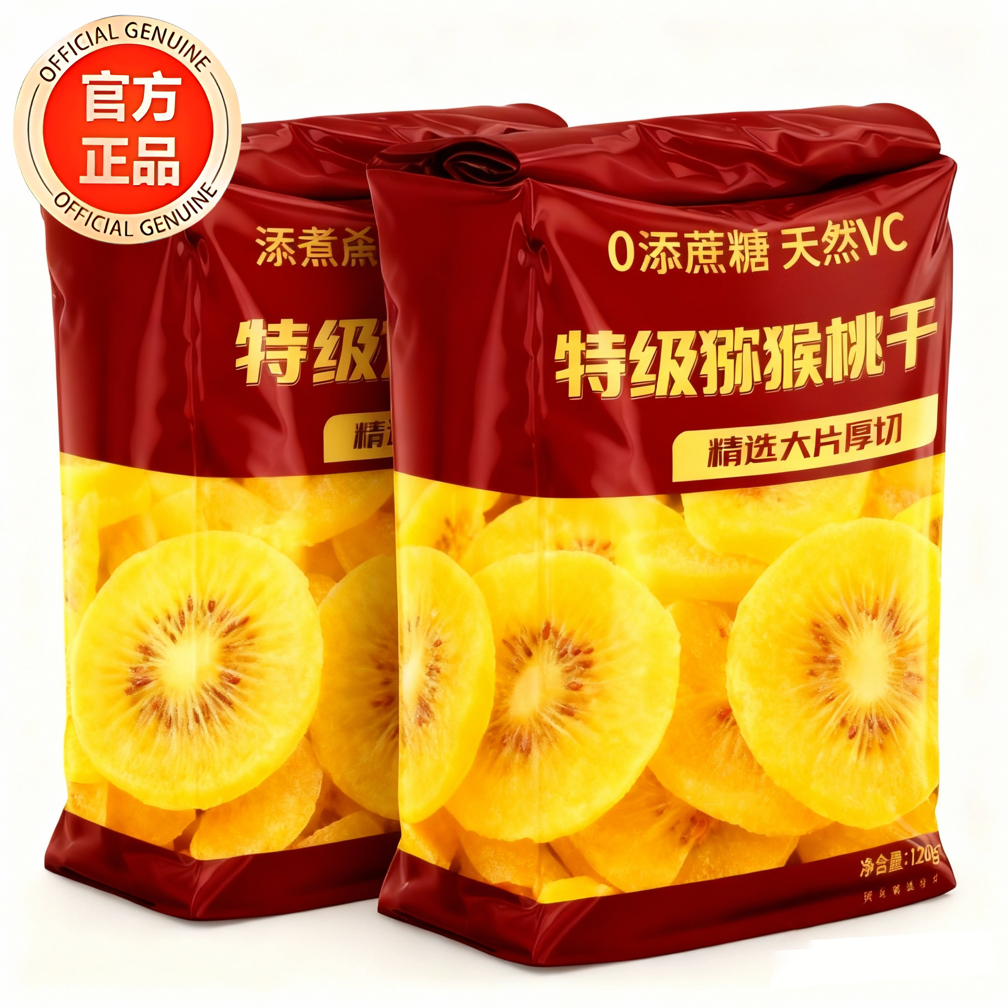 陕西黄心猕猴桃干无糖无添加官方旗舰店原味弥猴候桃干儿绿心商用图片