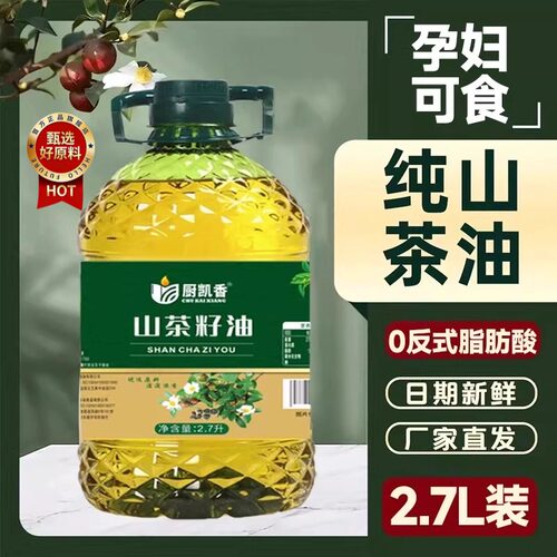 央妈推荐！山茶油纯正天然纯茶籽油食用油正宗山茶油压榨油旗舰店