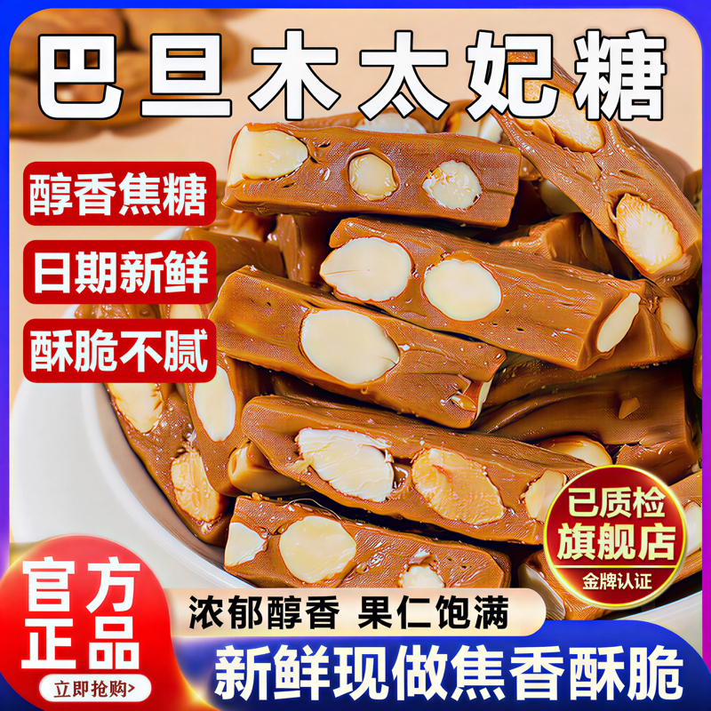 海盐太妃糖官方旗舰店25年新货手工制作网红零食年货喜糖糖果装袋