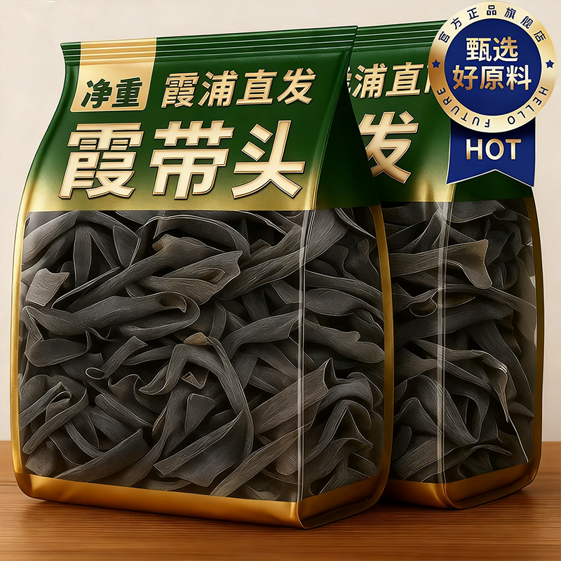 央妈推荐!正宗福建霞浦海带头干货特级日晒厚海带根特厚一级无沙