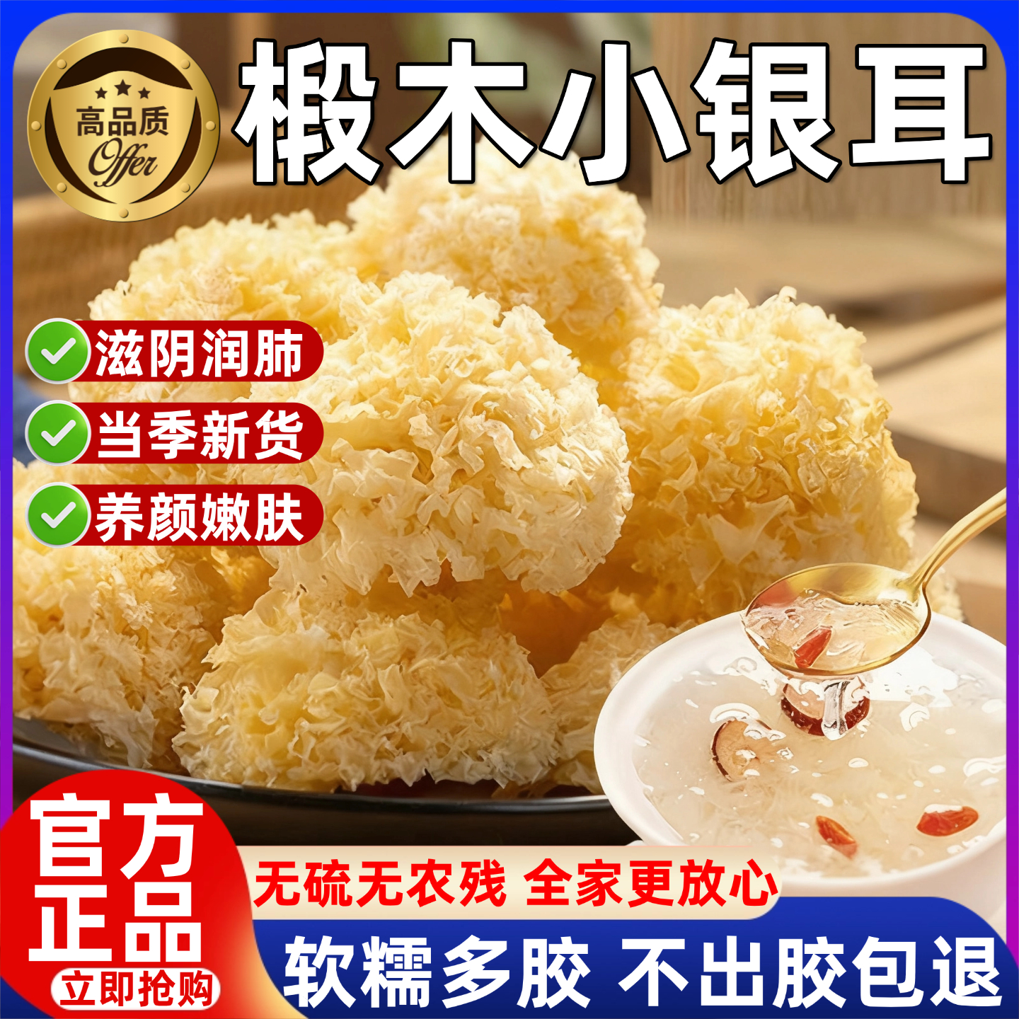 有机认证椴木银耳正品官方旗舰店古田特级野生无硫银耳干软糯出胶