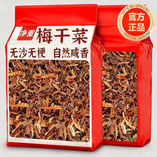 全网热销1w 正宗绍兴梅干菜特级干货农家手工自晒无沙无梗扣肉用