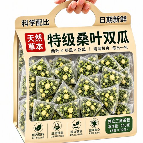 桑叶双瓜茶正品官方旗舰店优质苦瓜冬瓜桑叶草本泡水调理养生茶包