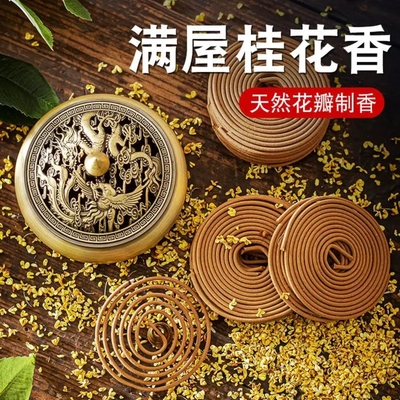 农科院艾草蚊香檀香盘香驱蚊神器香薰家用室内外厕所户外无毒熏香