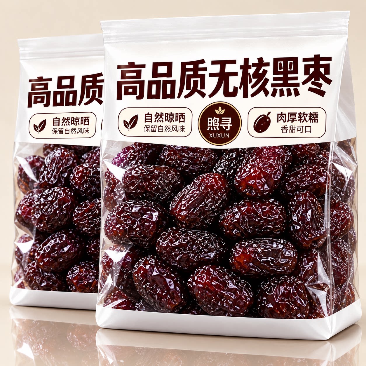 正宗太行山野生无核黑枣官方旗舰店特级正品软枣即食零食怀旧果干