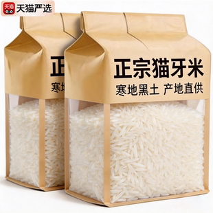 【有机认证】正宗长粒香米猫牙米10斤装大米2025年新米农家自种