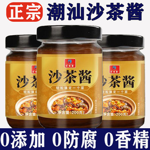 央妈推荐！黄牌沙茶酱沙茶王潮汕特产牛肉火锅蘸料调料沙爹酱调料