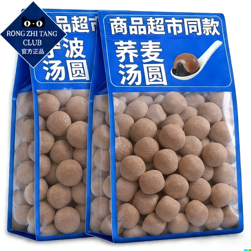 荞麦无糖手工黑芝麻汤圆控糖