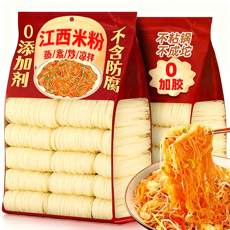 正宗江西特产南昌米粉纯正大米无添加手工商用粗拌粉粉干早餐懒人
