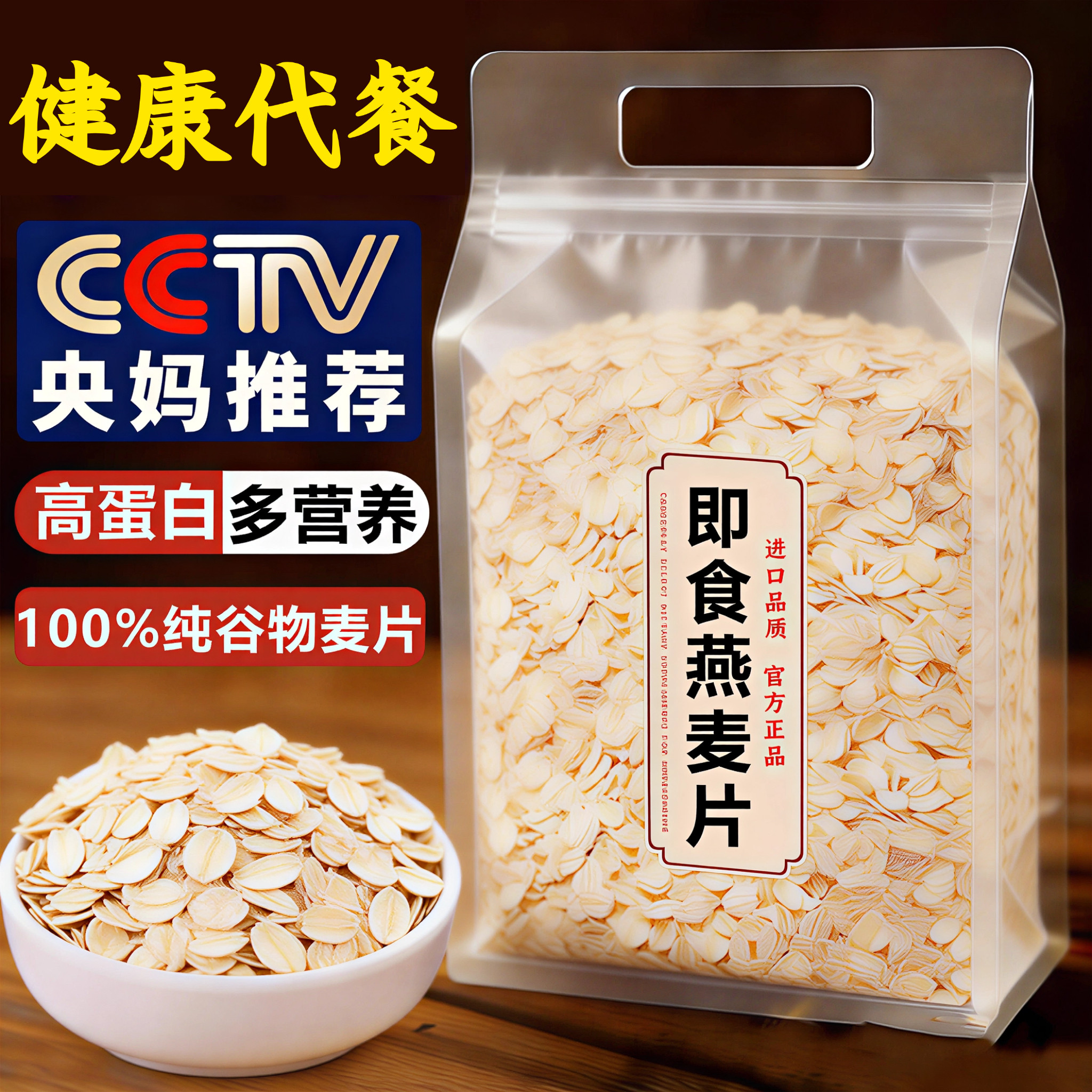 【央妈推荐】澳洲燕麦片官方旗舰店无糖精营养脱脂代早餐冲饮食品