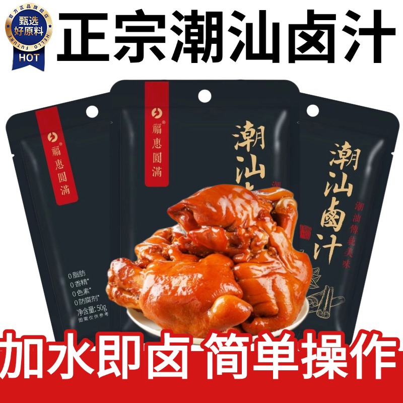 不正宗，卤不出，不成功，全额退