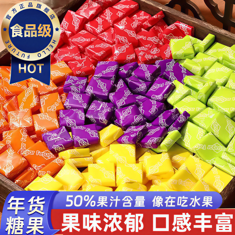 瑞士糖混合水果味软糖结婚喜糖儿时怀旧休闲零食小吃糖果散装年货