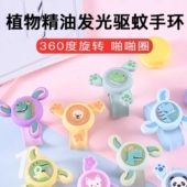 胖东来旋转陀螺驱蚊手环啪啪圈拍拍发光婴儿童宝宝手表户外防叮咬