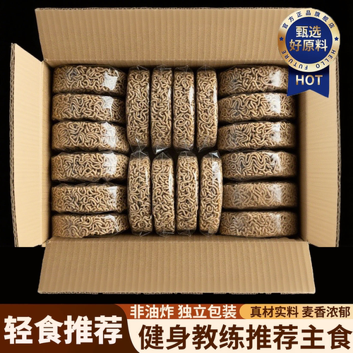 旗舰推荐纯荞麦方便面无糖0脂肪全麦粗粮孕妇糖尿人专用官方旗舰