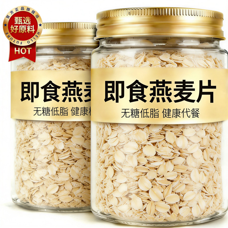 【央妈推荐】澳洲燕麦片官方旗舰店无糖精营养脱脂代早餐冲饮食品